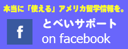 とべいサポート on facebook